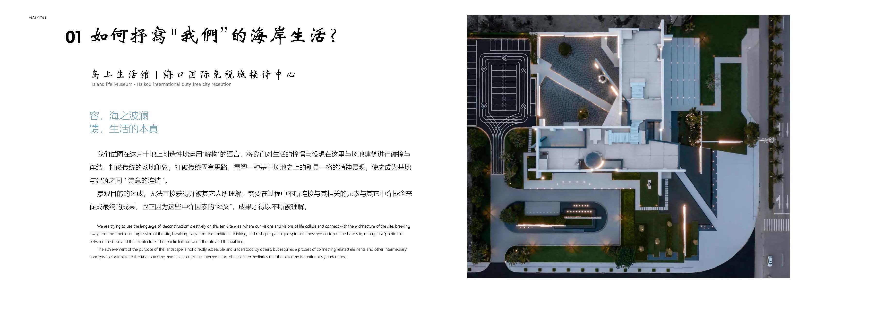 张宇设计作品集第 3 页
