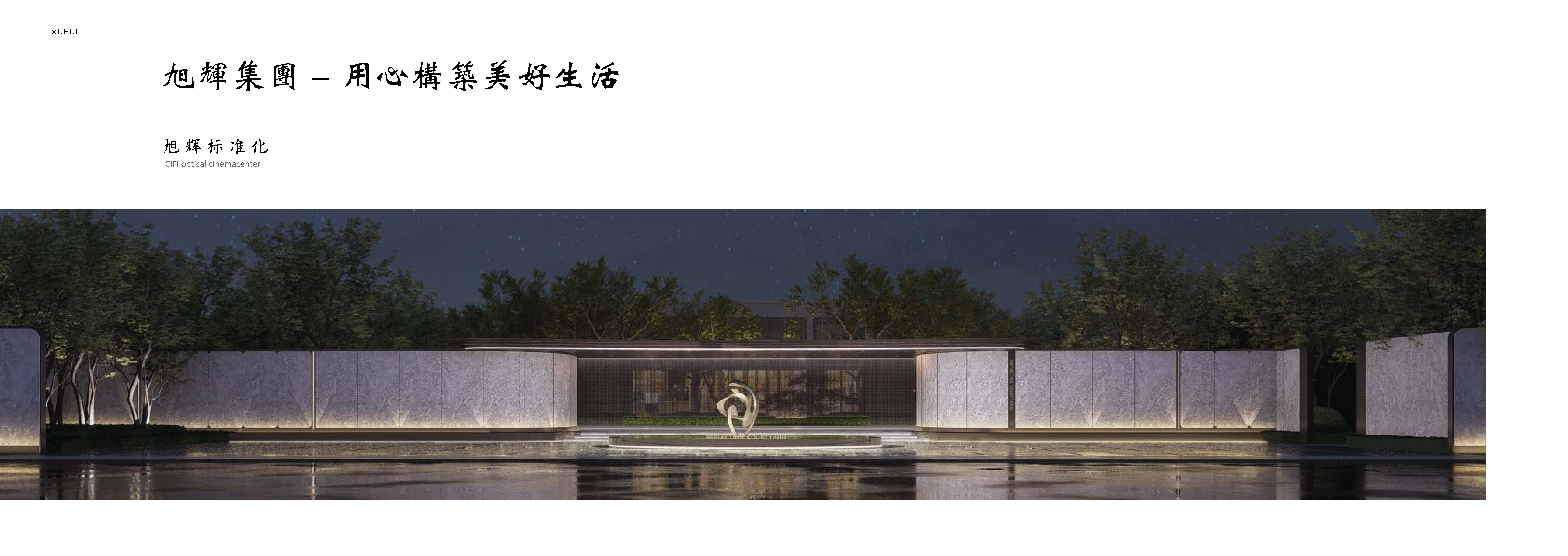 张宇设计作品集第 46 页