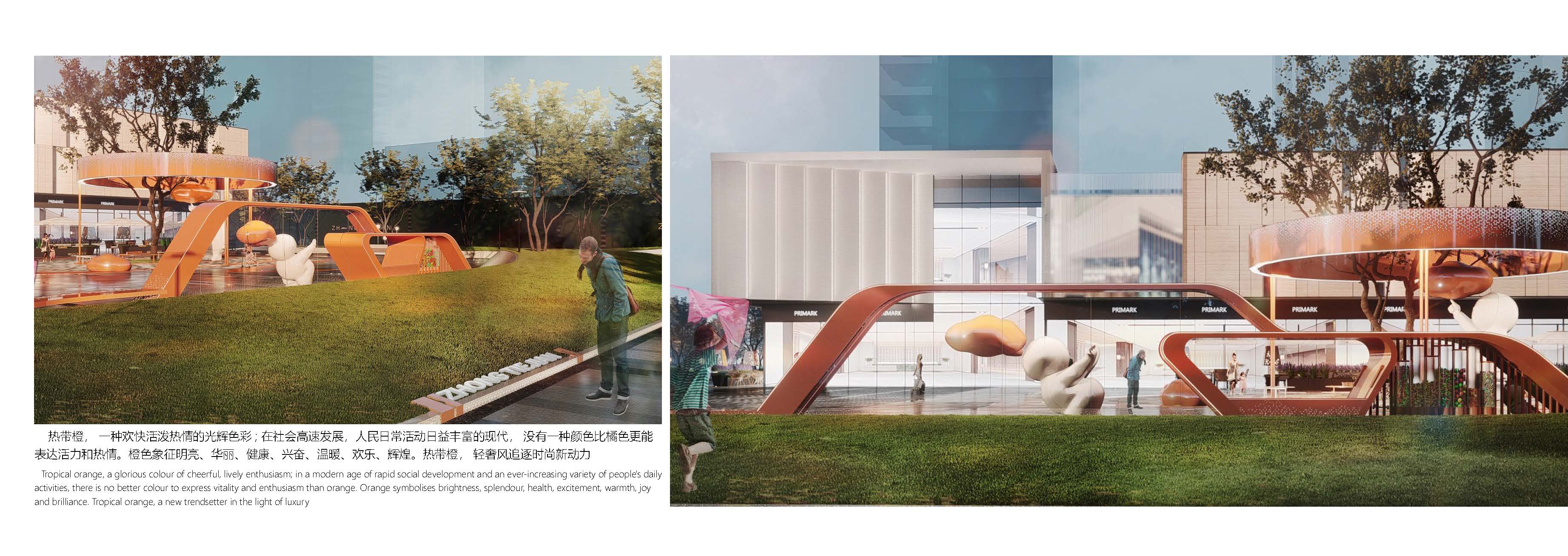 张宇设计作品集第 54 页